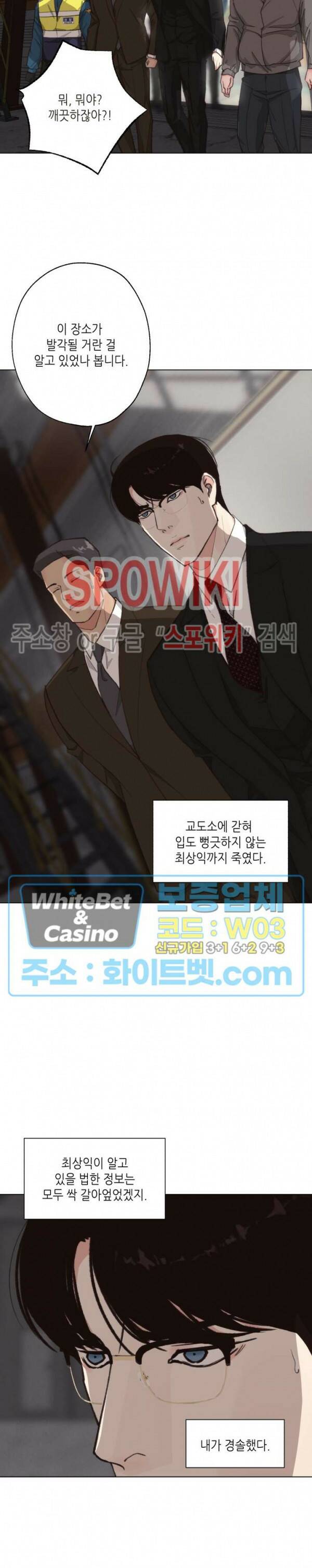 LUST(러스트) 외전 8화 25