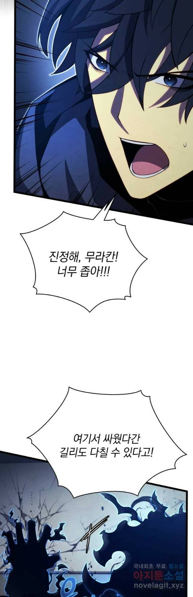검술명가 막내아들 47화 4