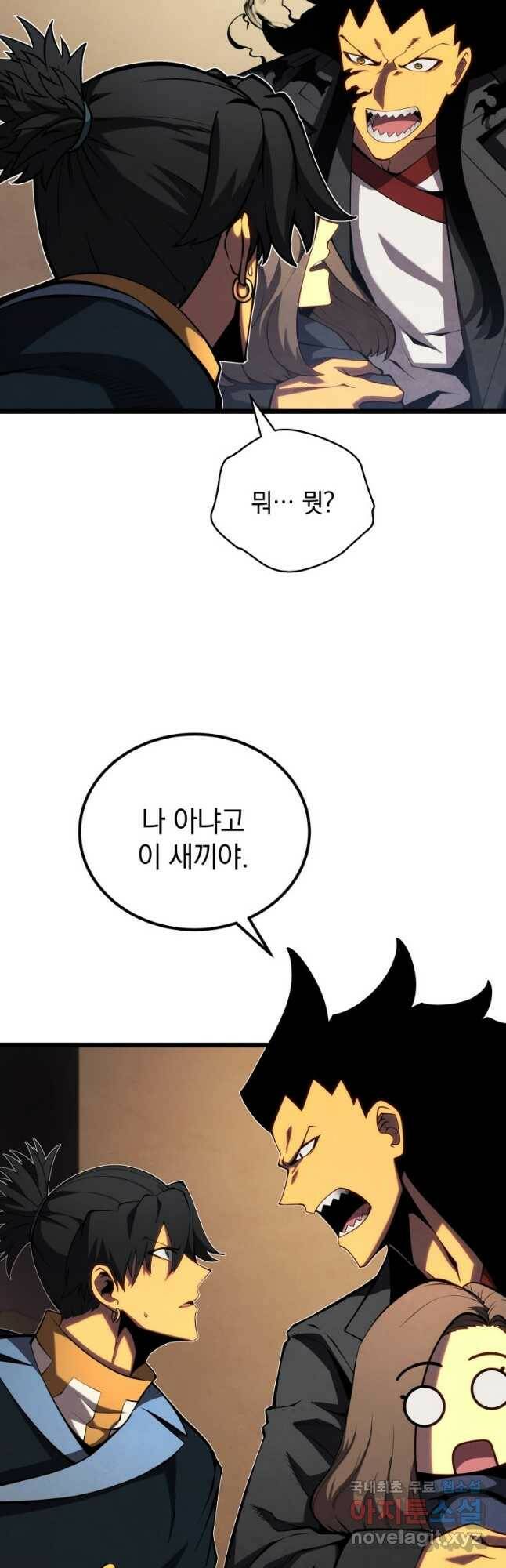 검술명가 막내아들 47화 7