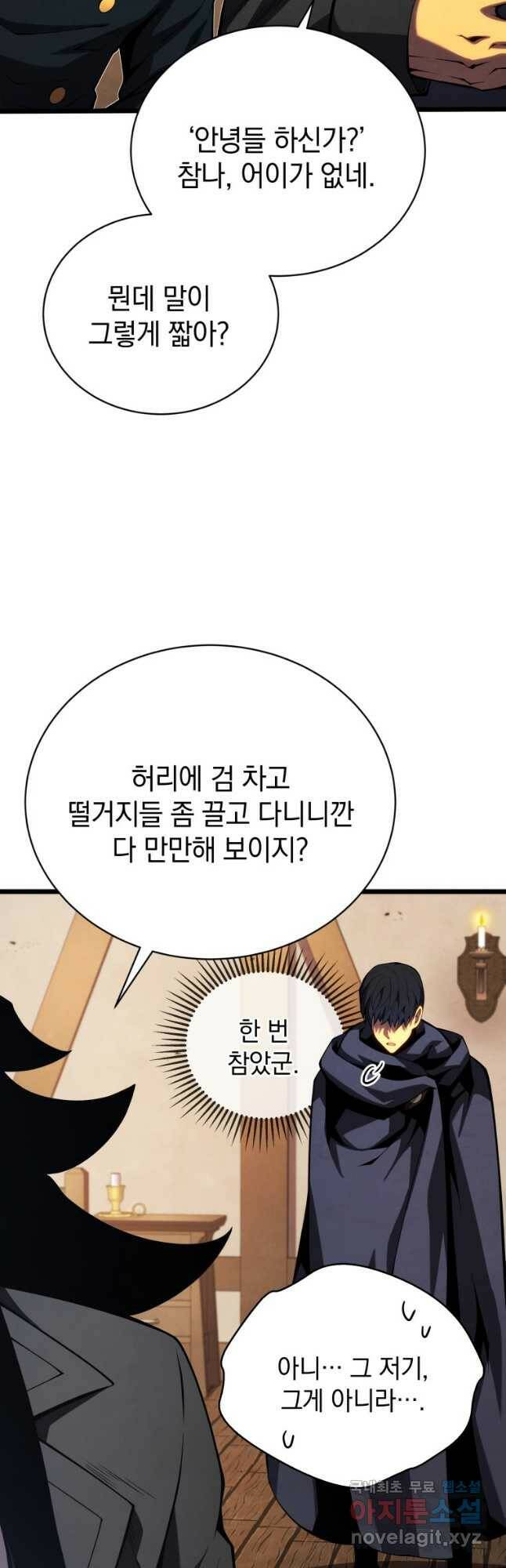 검술명가 막내아들 47화 8