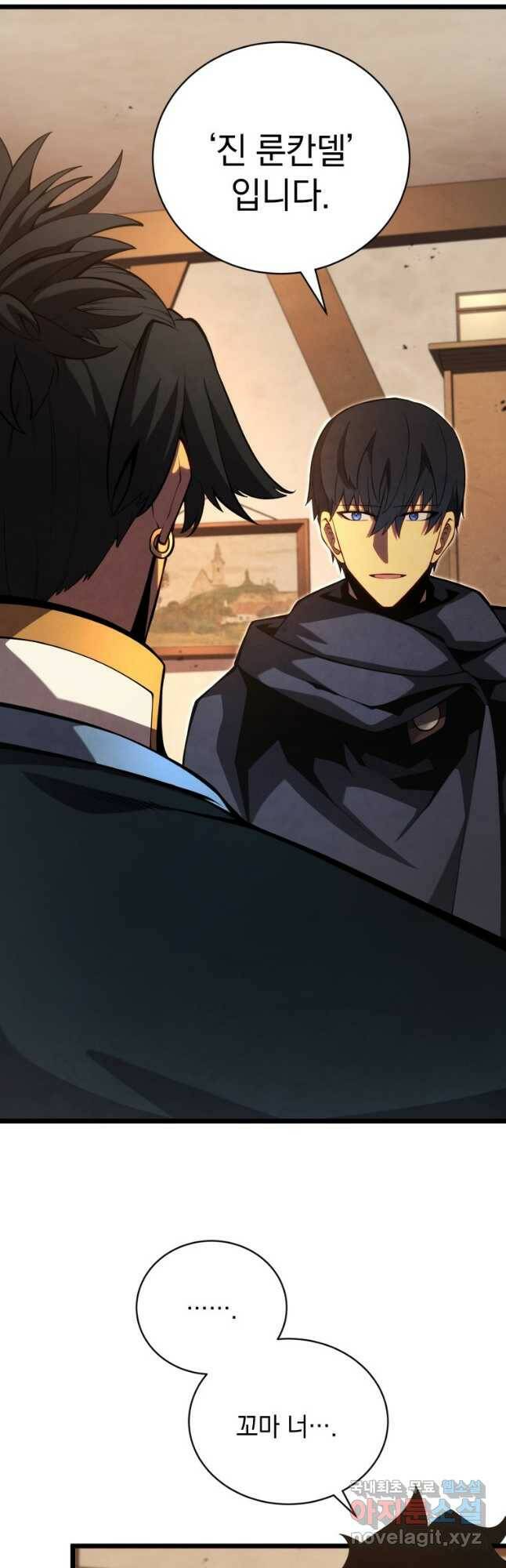 검술명가 막내아들 47화 13