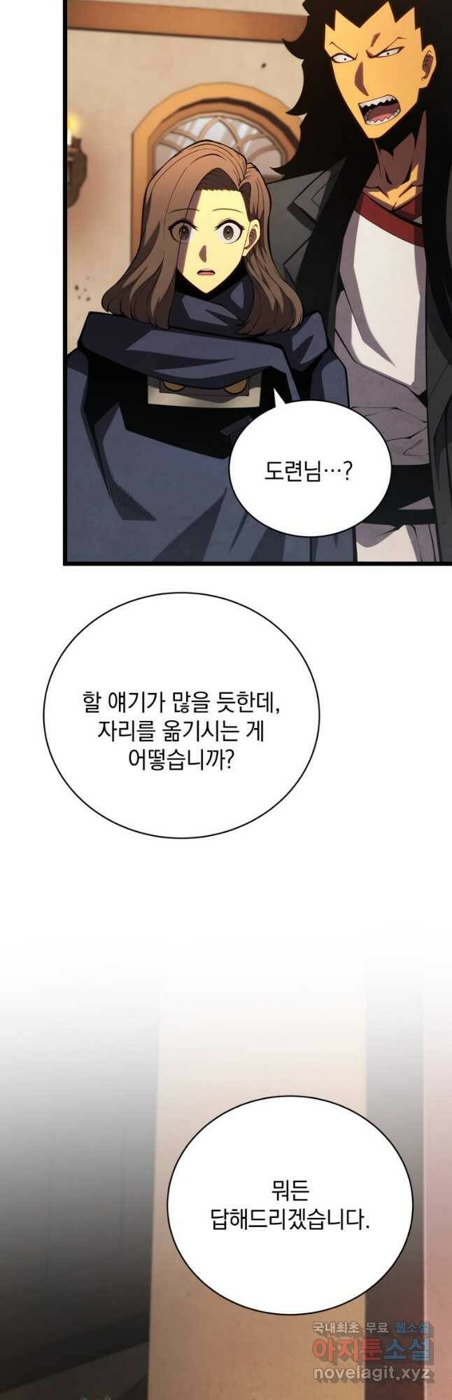 검술명가 막내아들 47화 14