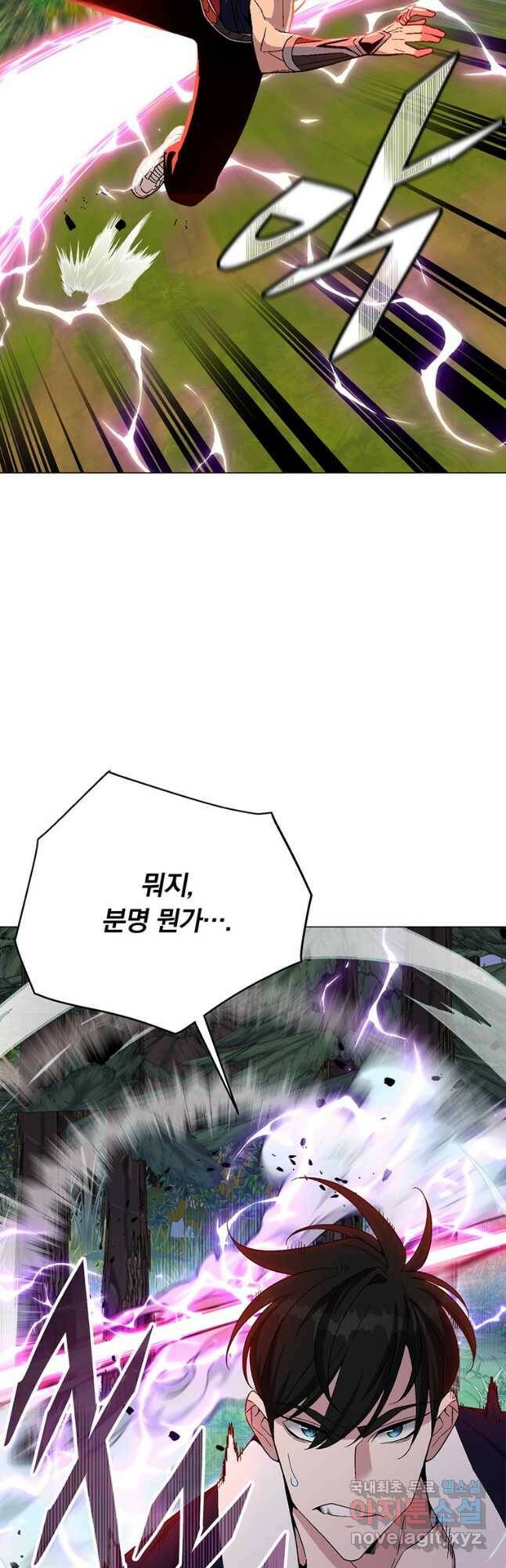 훈수 두는 천마님 71화 5
