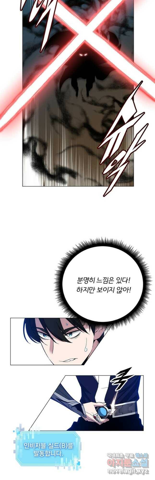 훈수 두는 천마님 71화 9