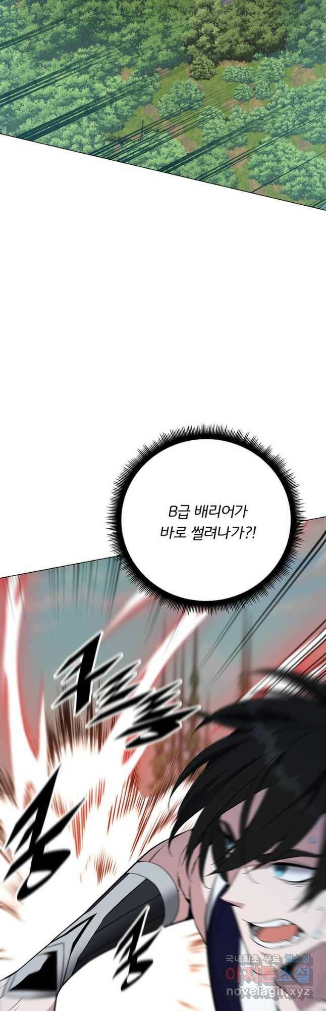 훈수 두는 천마님 71화 12