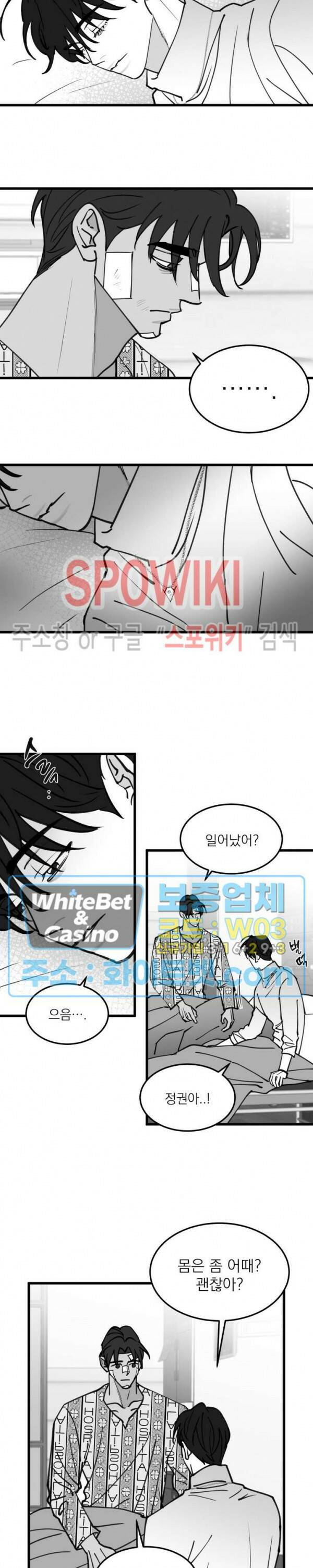 풀 인더 풀 (Fool in the Pool) 71화 2