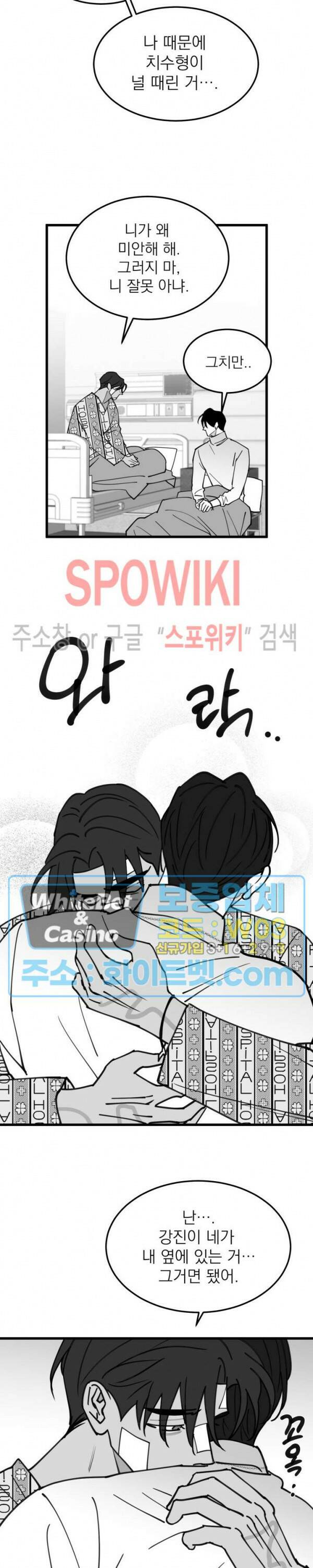 풀 인더 풀 (Fool in the Pool) 71화 4