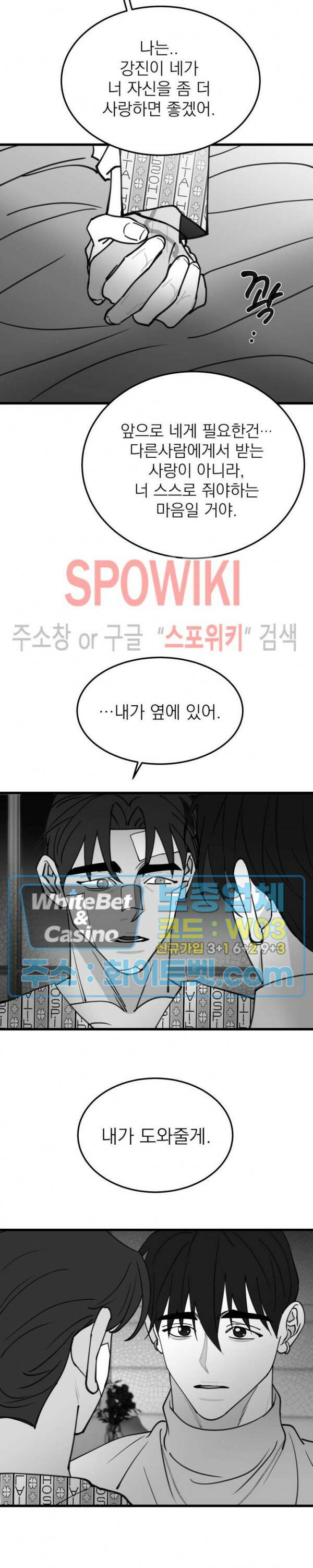 풀 인더 풀 (Fool in the Pool) 71화 9