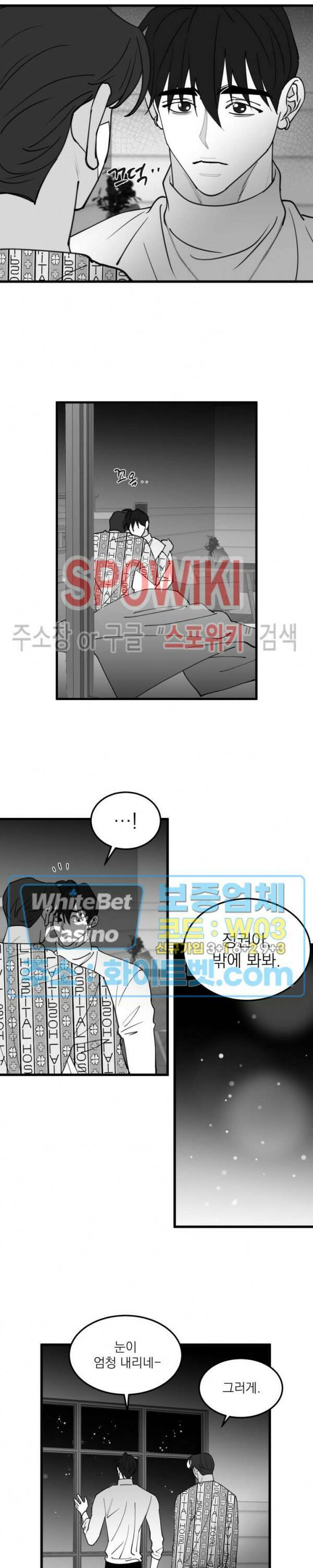 풀 인더 풀 (Fool in the Pool) 71화 10