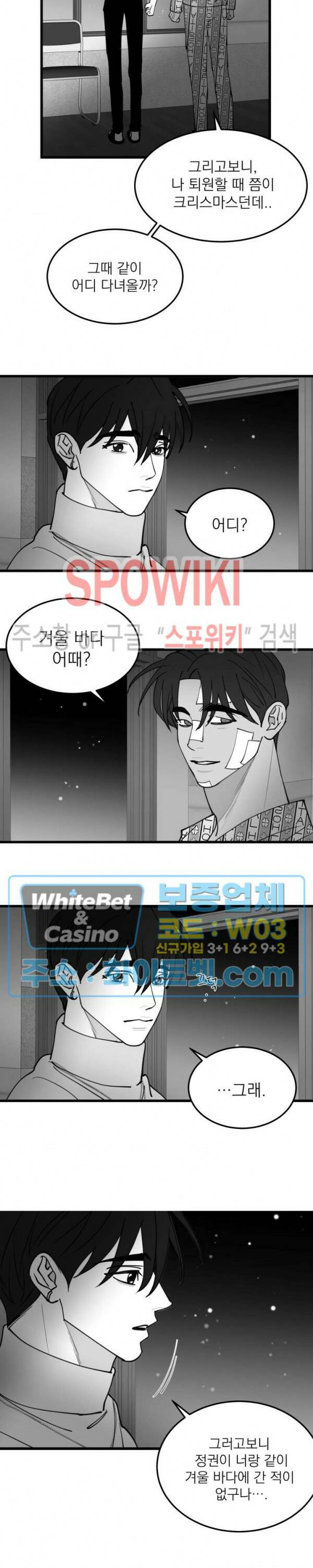 풀 인더 풀 (Fool in the Pool) 71화 11