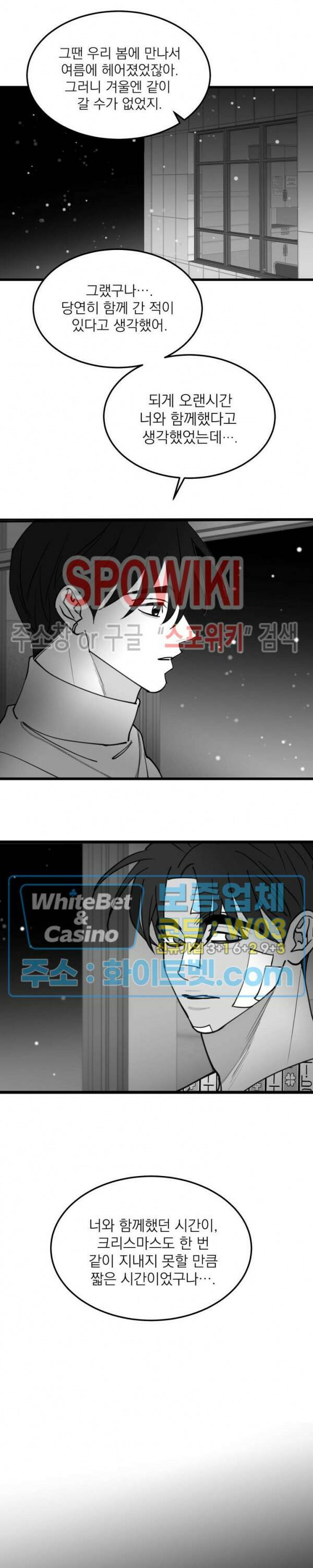 풀 인더 풀 (Fool in the Pool) 71화 12