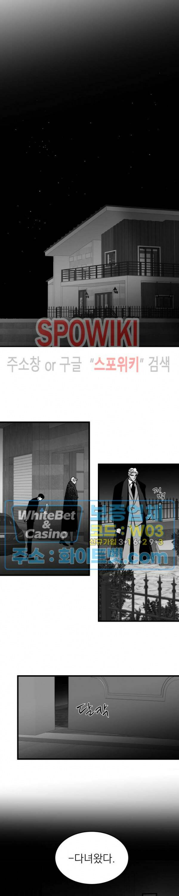 풀 인더 풀 (Fool in the Pool) 71화 13