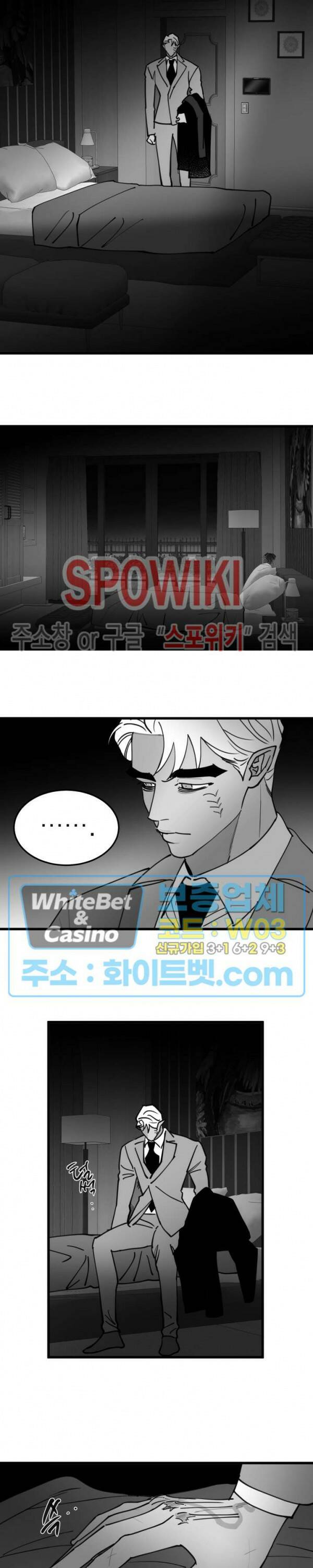 풀 인더 풀 (Fool in the Pool) 71화 14