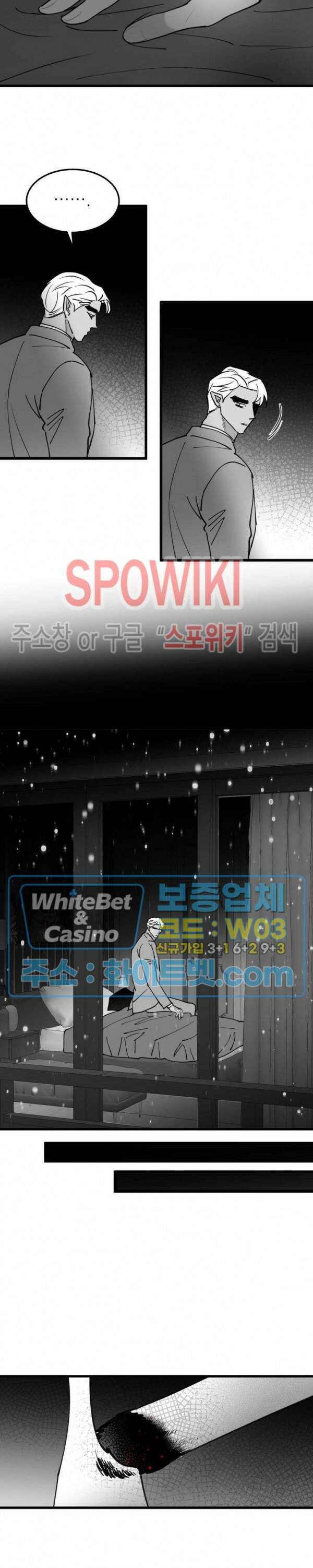 풀 인더 풀 (Fool in the Pool) 71화 15