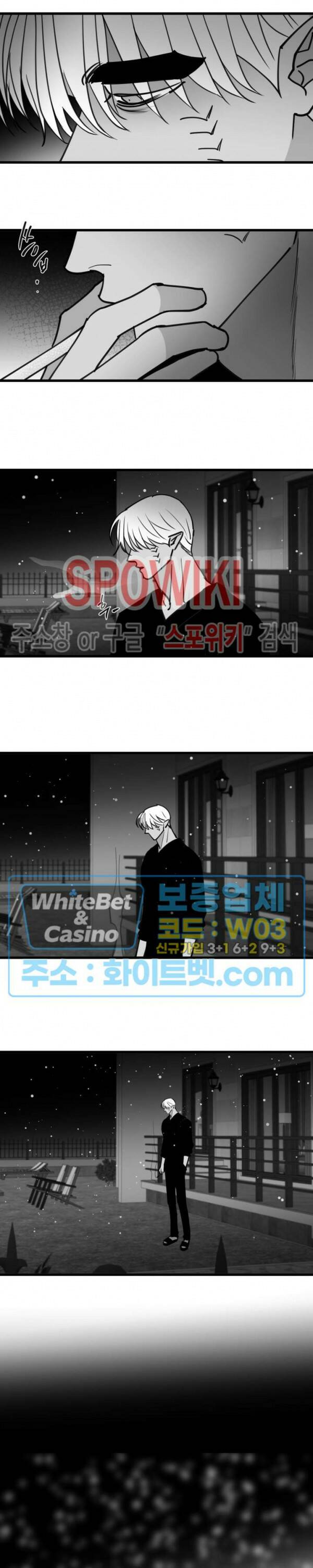 풀 인더 풀 (Fool in the Pool) 71화 16