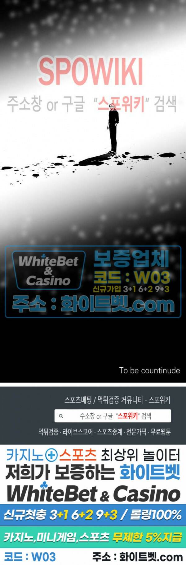 풀 인더 풀 (Fool in the Pool) 71화 17