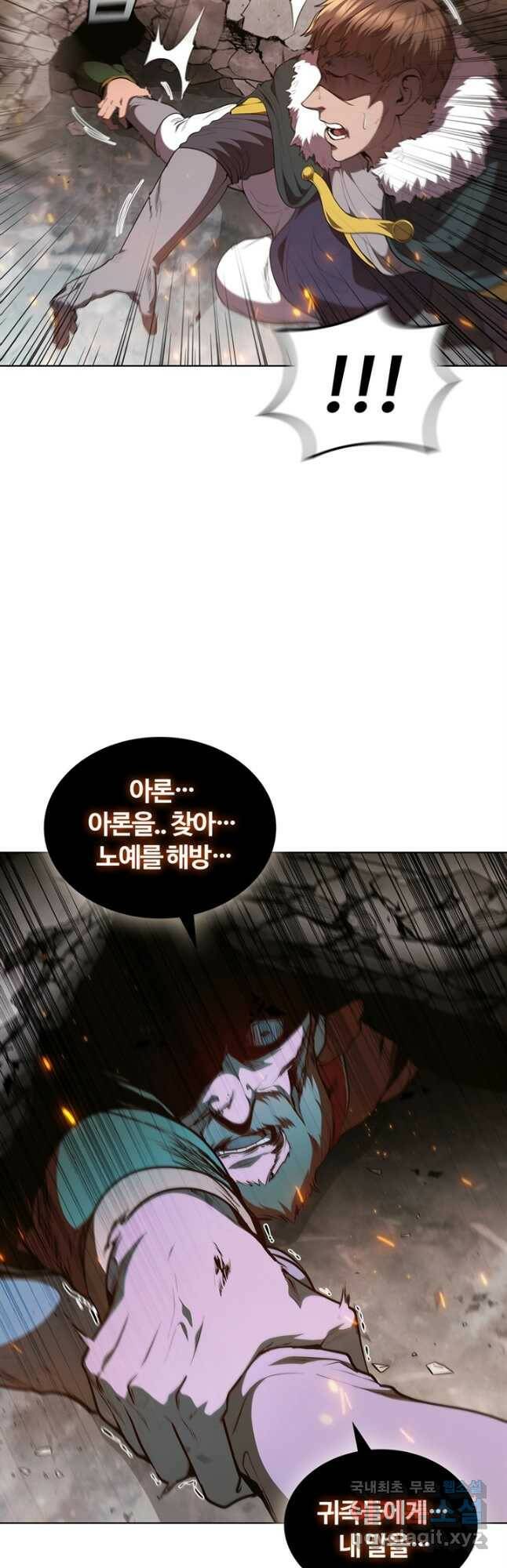 회귀했더니 공작 50화 2