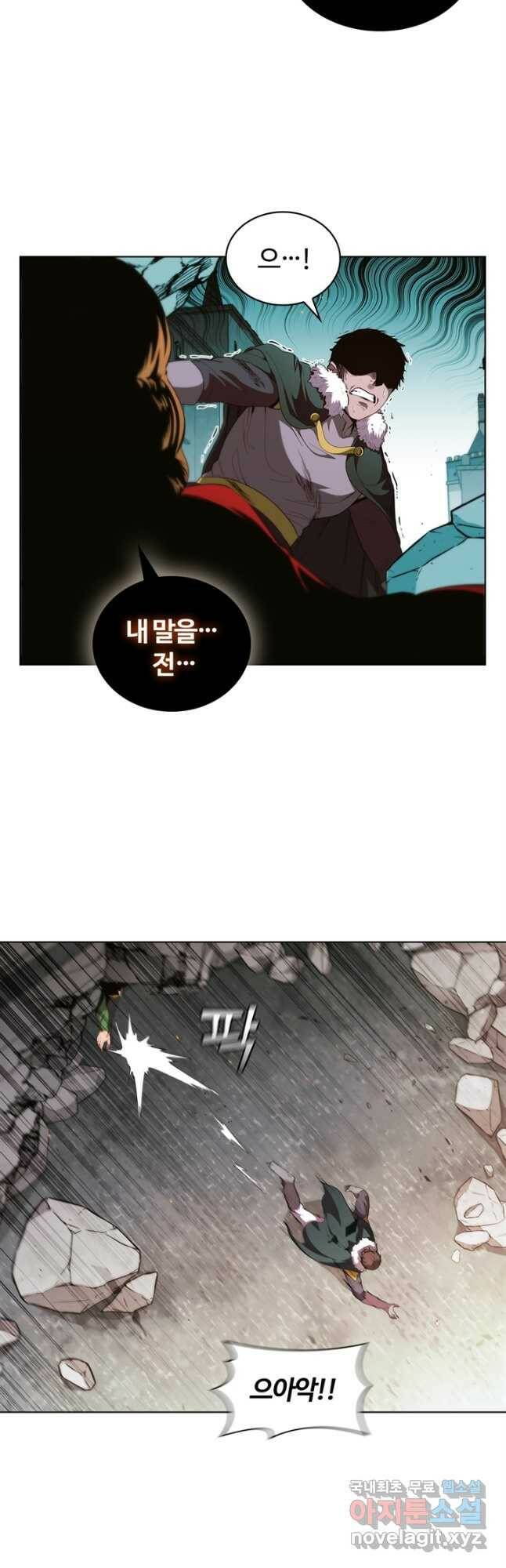 회귀했더니 공작 50화 3