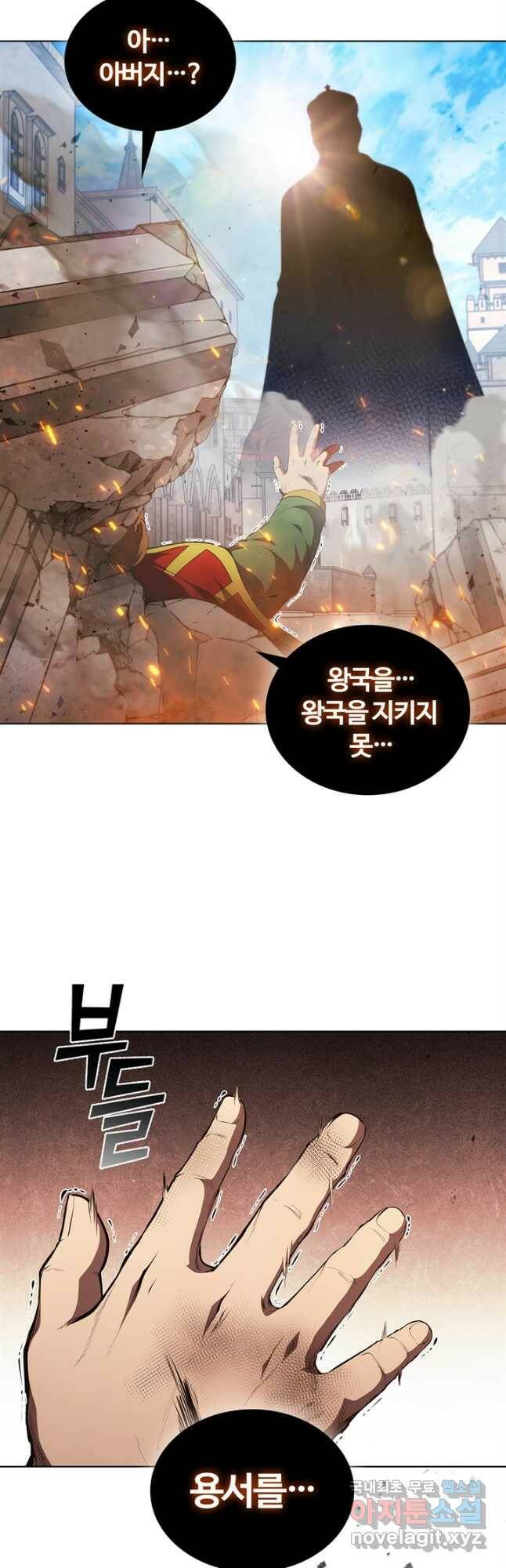 회귀했더니 공작 50화 5