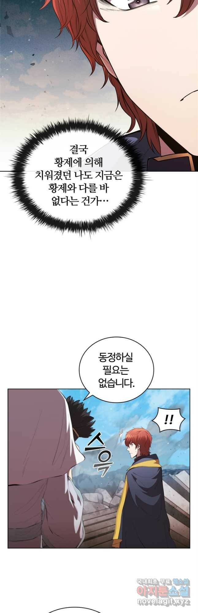 회귀했더니 공작 50화 8