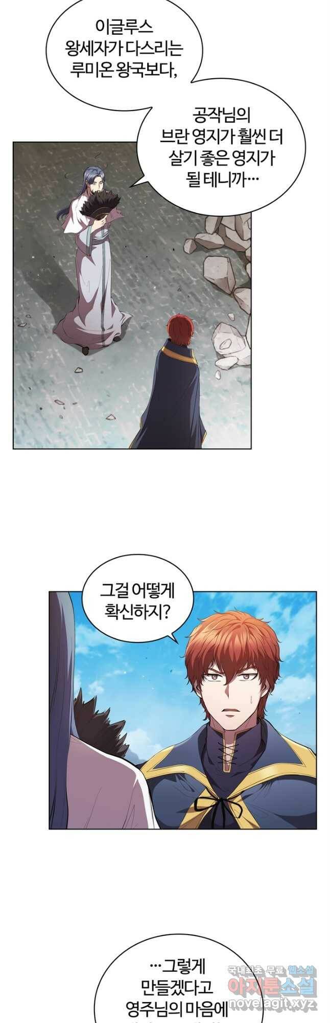 회귀했더니 공작 50화 9