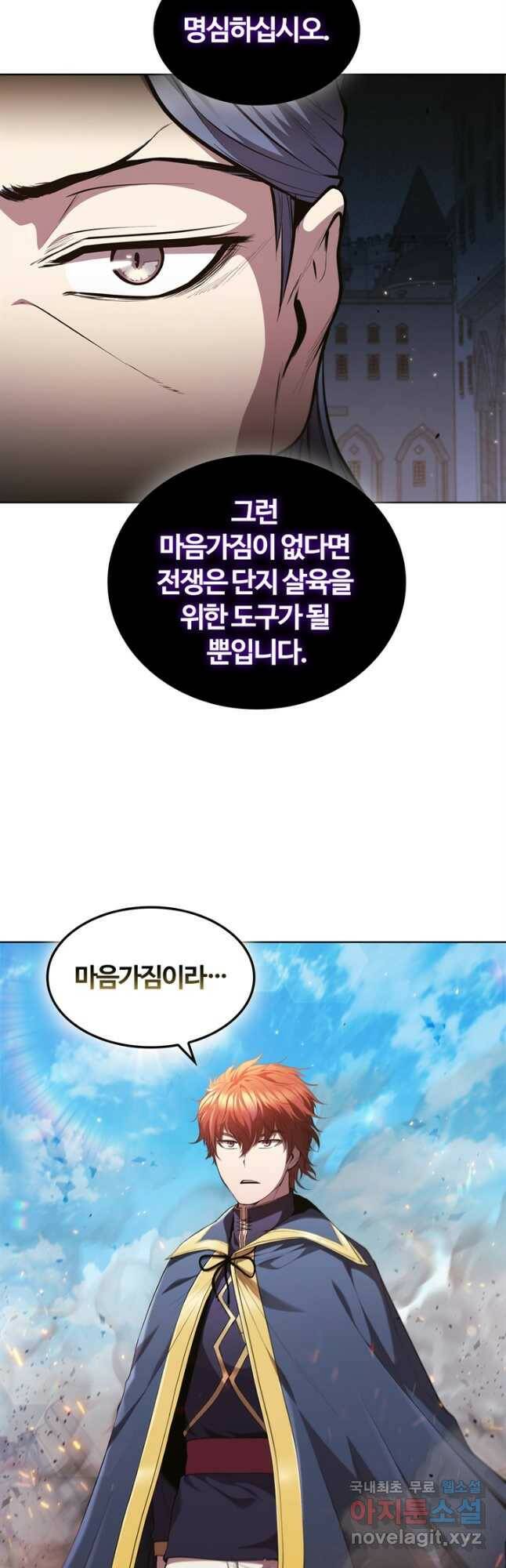 회귀했더니 공작 50화 11