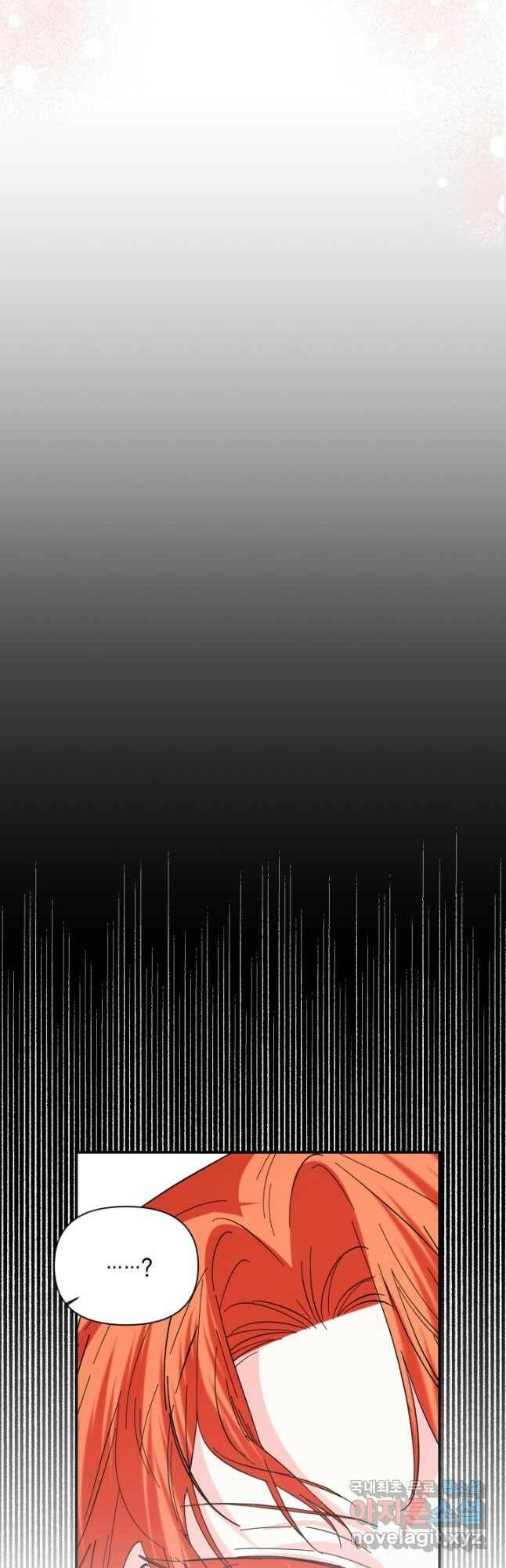 시한부 악녀의 해피엔딩 103화 11