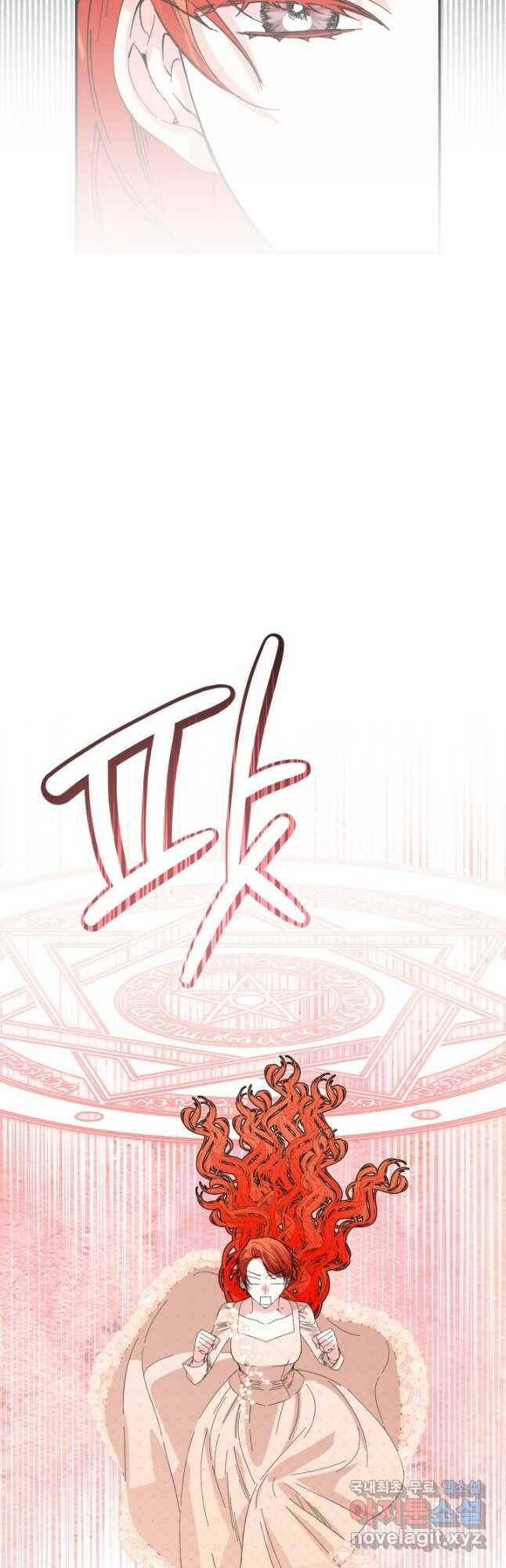 시한부 악녀의 해피엔딩 103화 12