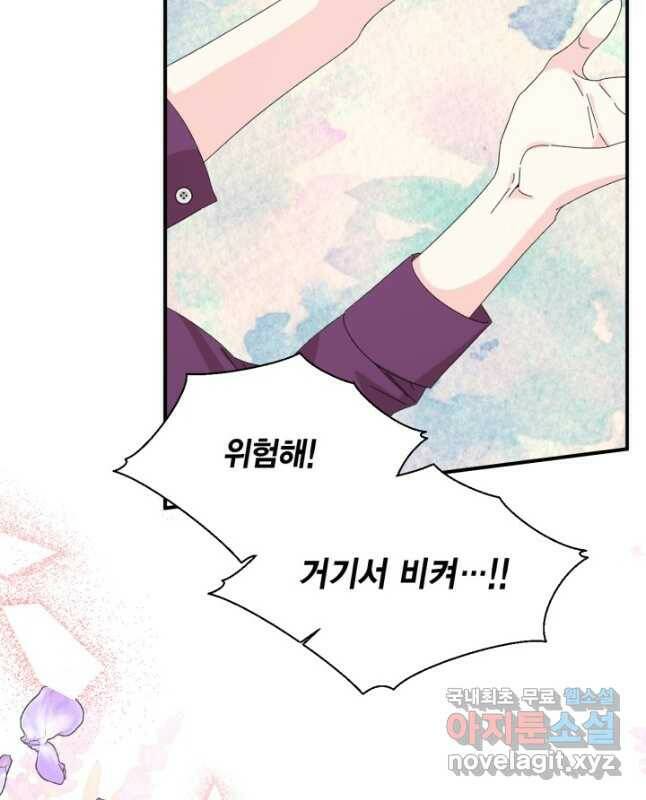 시한부 악녀의 해피엔딩 103화 15