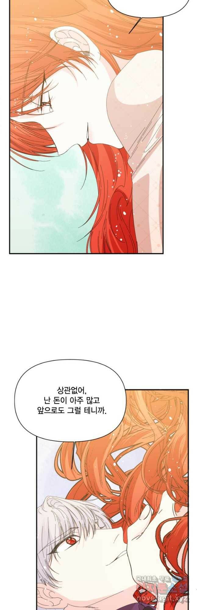 시한부 악녀의 해피엔딩 103화 23