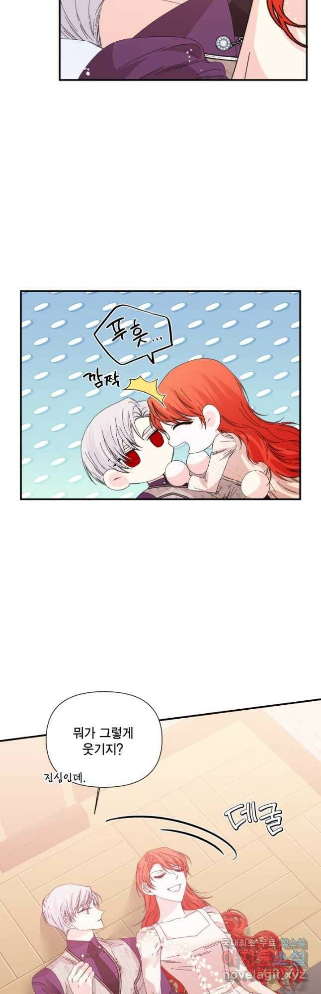 시한부 악녀의 해피엔딩 103화 24