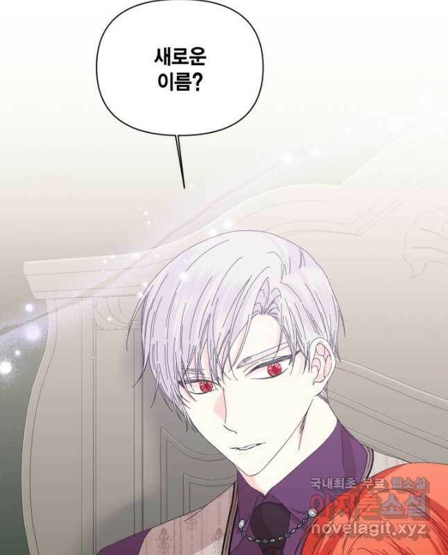 시한부 악녀의 해피엔딩 103화 30
