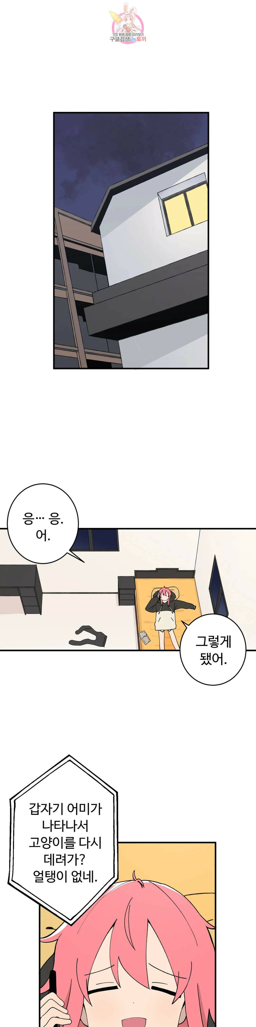 부랄친구 98화 2부 35화 1