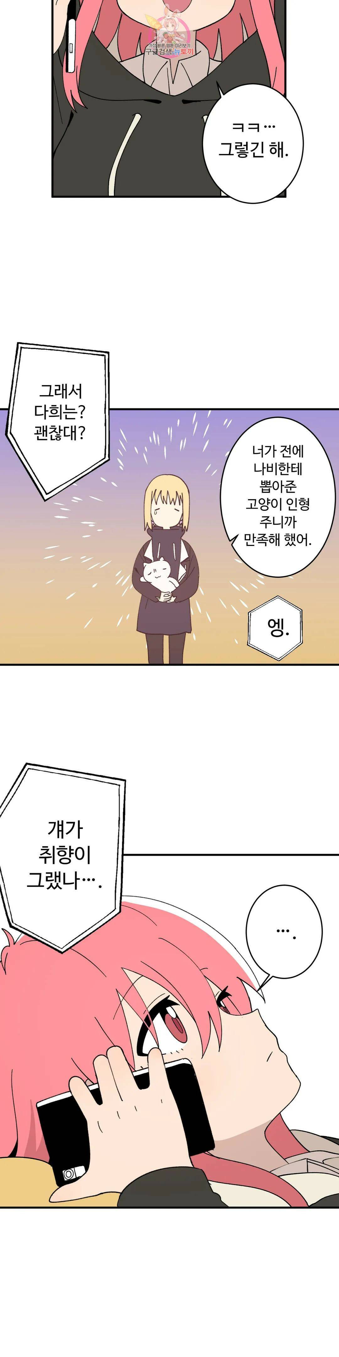 부랄친구 98화 2부 35화 2