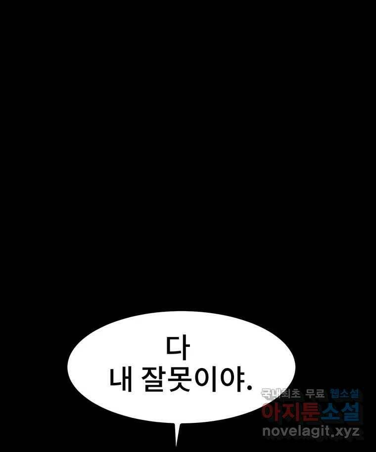 해늘골 14화 2