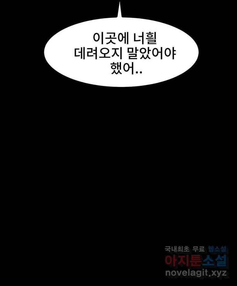 해늘골 14화 4
