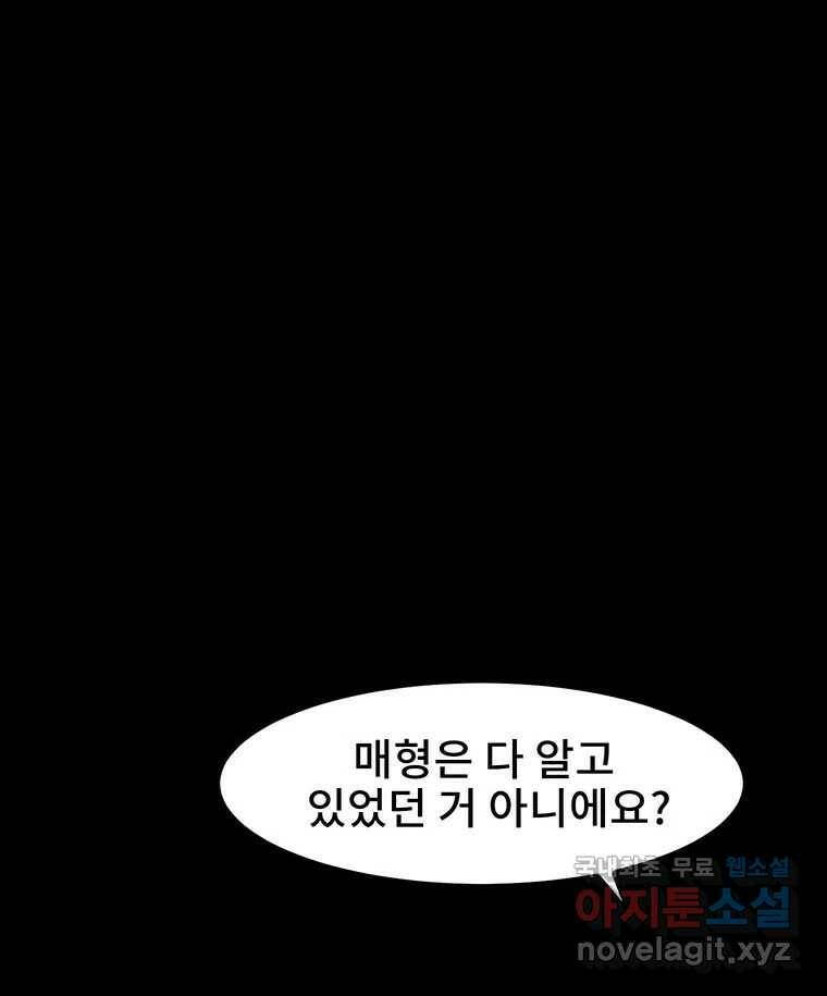 해늘골 14화 5