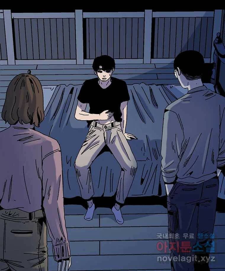 해늘골 14화 6