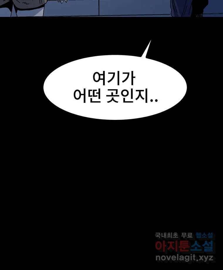 해늘골 14화 7