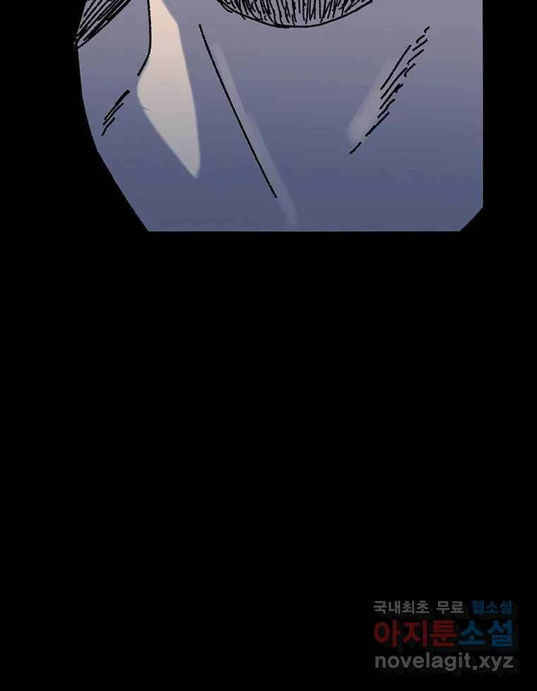 해늘골 14화 9