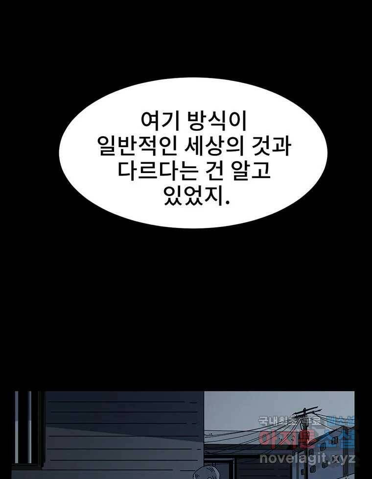 해늘골 14화 10