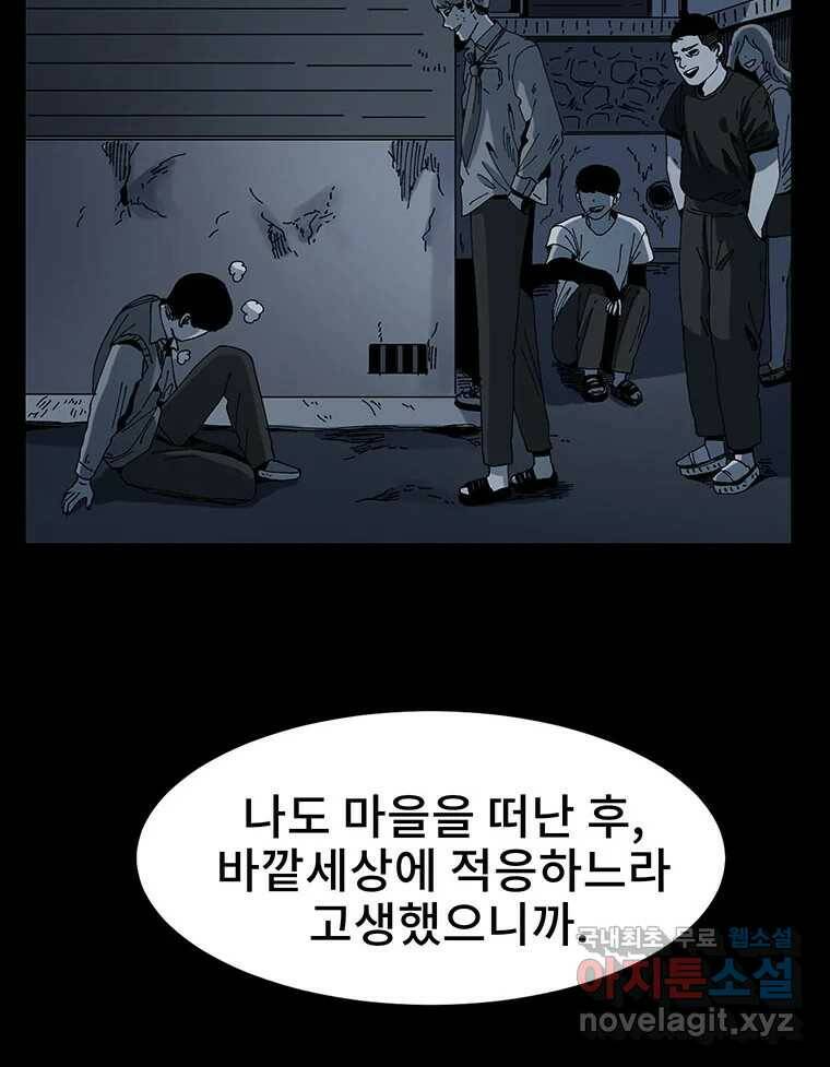 해늘골 14화 11