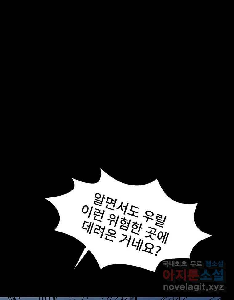 해늘골 14화 12