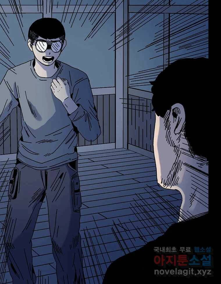 해늘골 14화 13