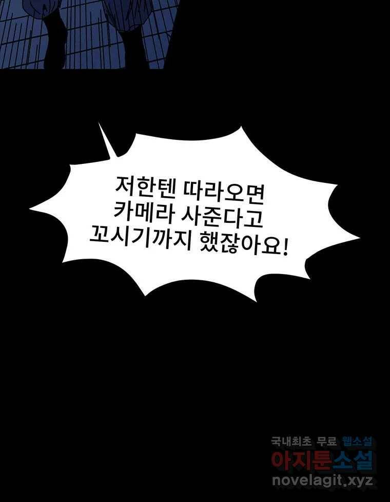 해늘골 14화 14