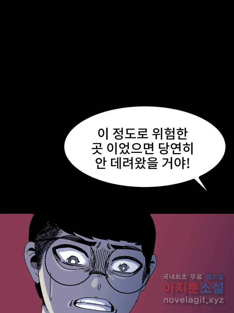 해늘골 14화 15