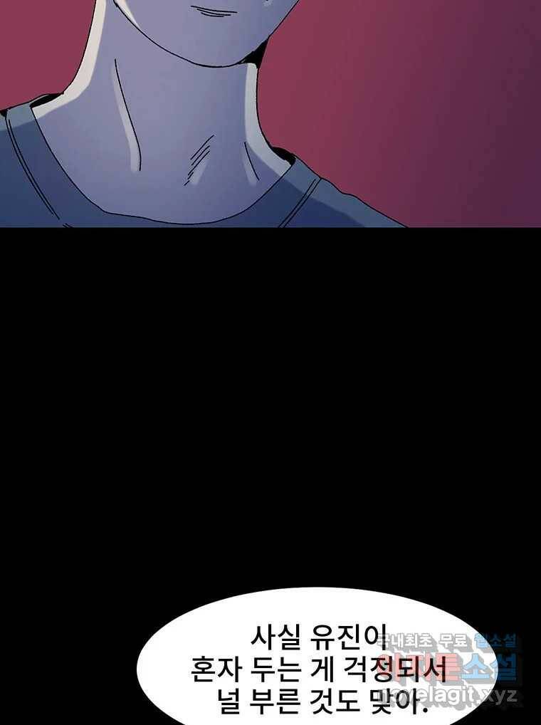 해늘골 14화 16