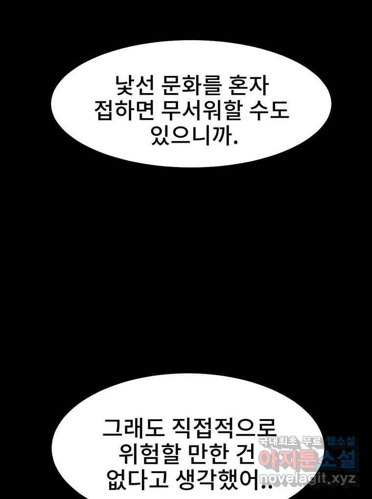 해늘골 14화 18