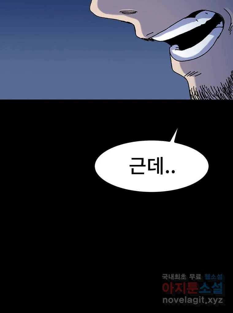 해늘골 14화 20
