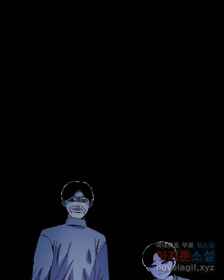 해늘골 14화 21